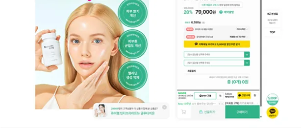개선 후 상세페이지 예시
